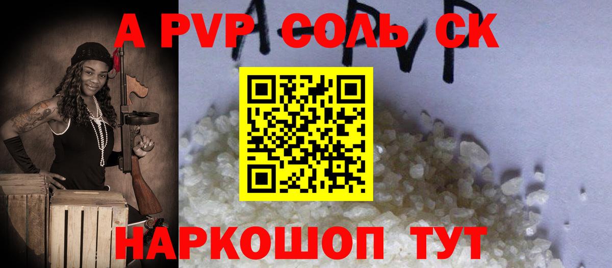 цена наркотик  Alpha-PVP VHQ  APVP кристаллы  Вход с VPN  Петрозаводск  Alpha-PVP 