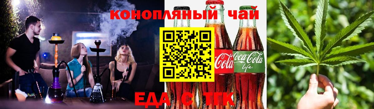 Печенье с ТГК конопля  Вход с VPN  Петрозаводск 