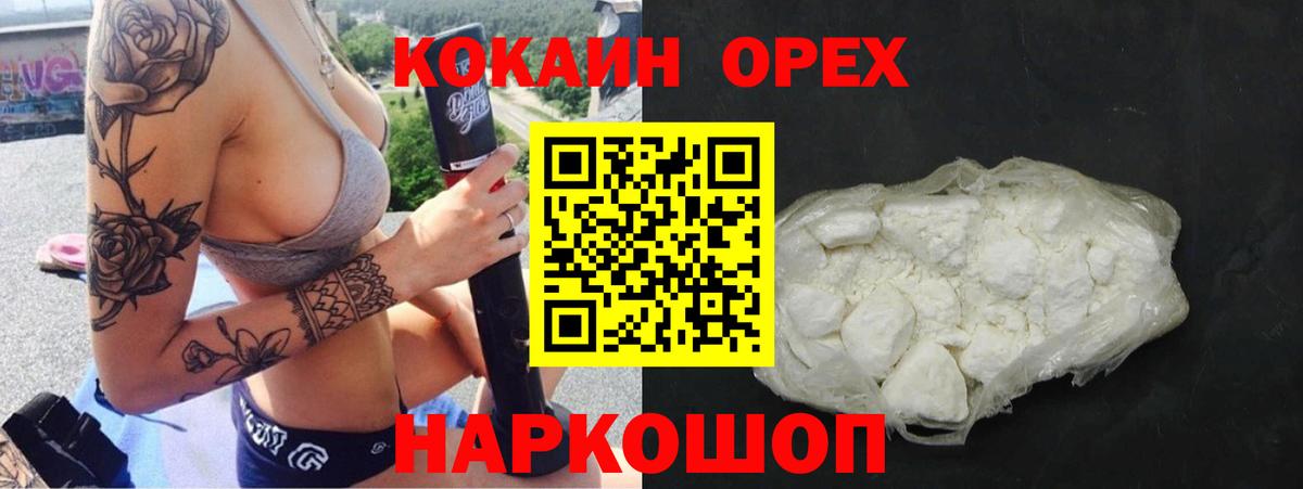 КОКАИН 99% Петрозаводск