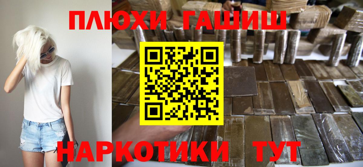 ГАШ индика сатива  Вход с VPN  Петрозаводск 