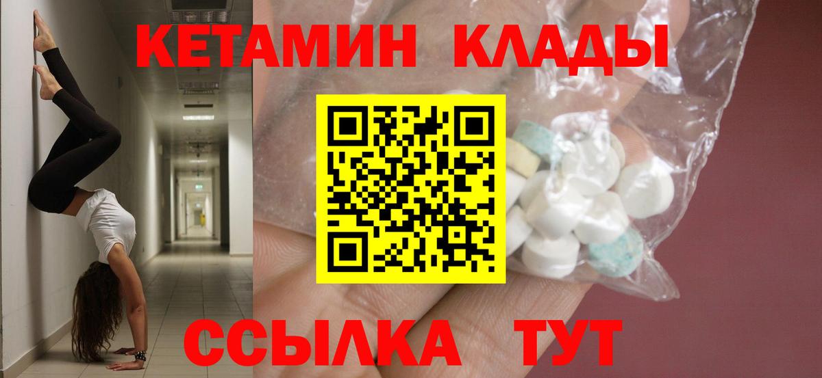 Петрозаводск  Кетамин ketamine  Вход с VPN  КЕТАМИН VHQ 