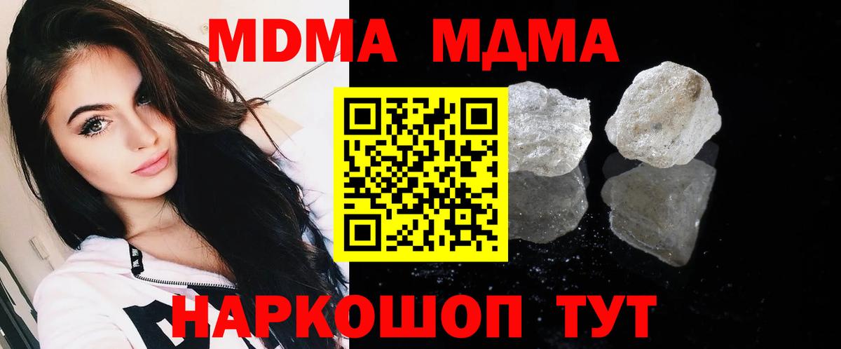 MDMA  MDMA молли  Вход с VPN  Петрозаводск 