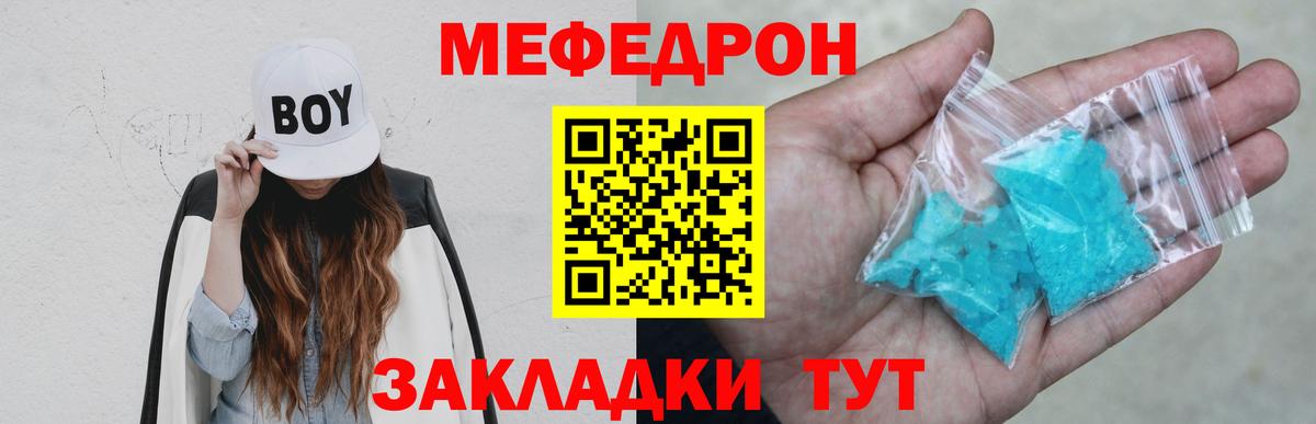 Петрозаводск  МЕФ  Вход с VPN  Мефедрон mephedrone  МЯУ-МЯУ  Меф мука 