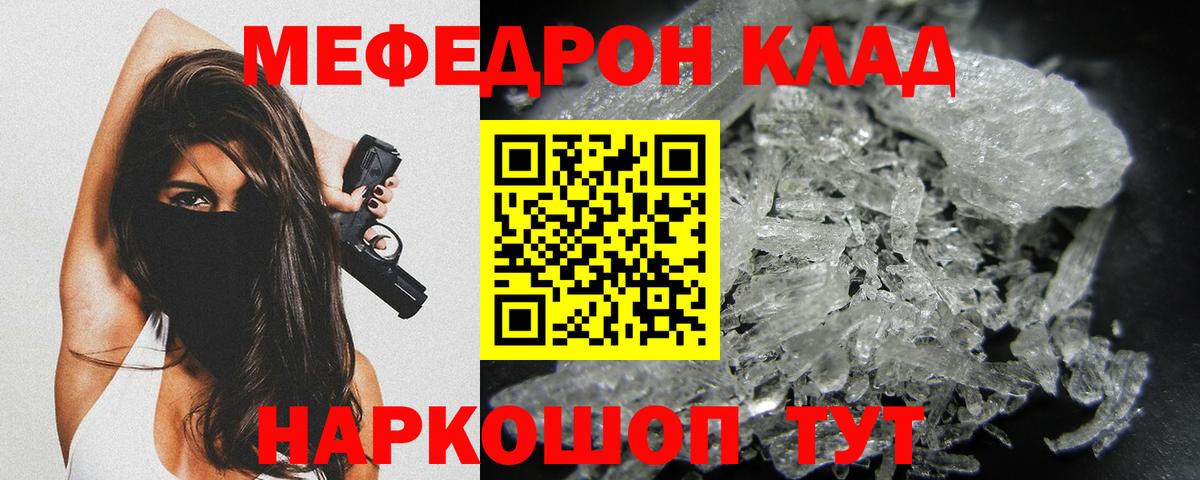 Мефедрон Петрозаводск