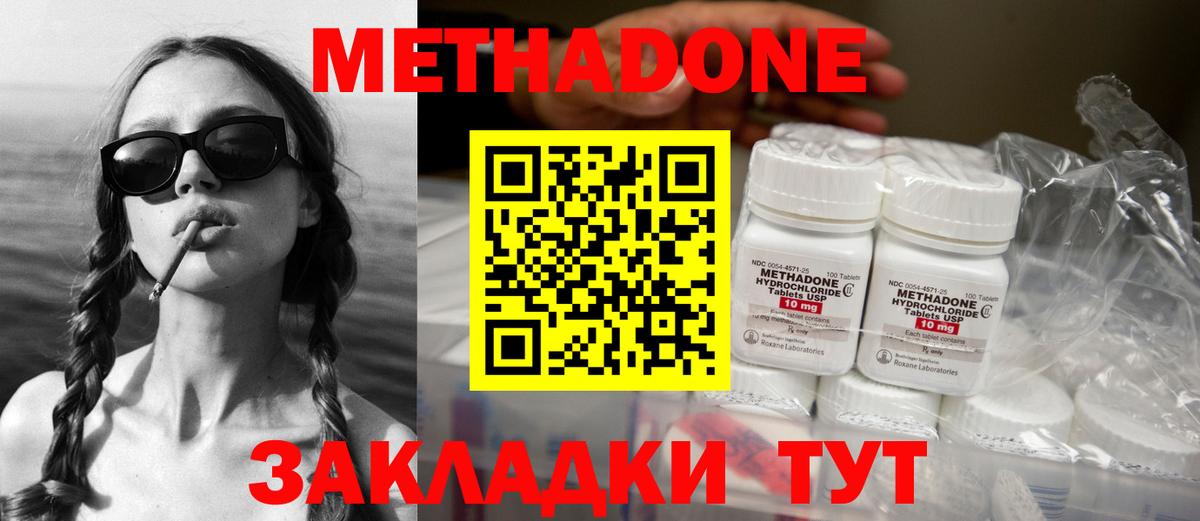 Петрозаводск  МЕТАДОН кристалл  Вход с VPN 