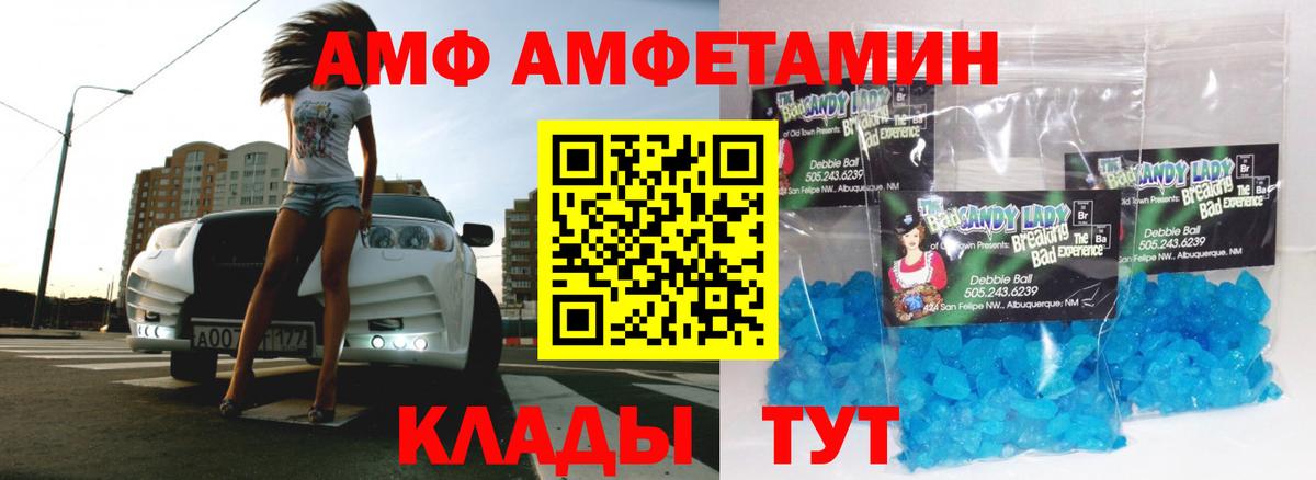 Петрозаводск  Метамфетамин Methamphetamine  Вход с VPN 