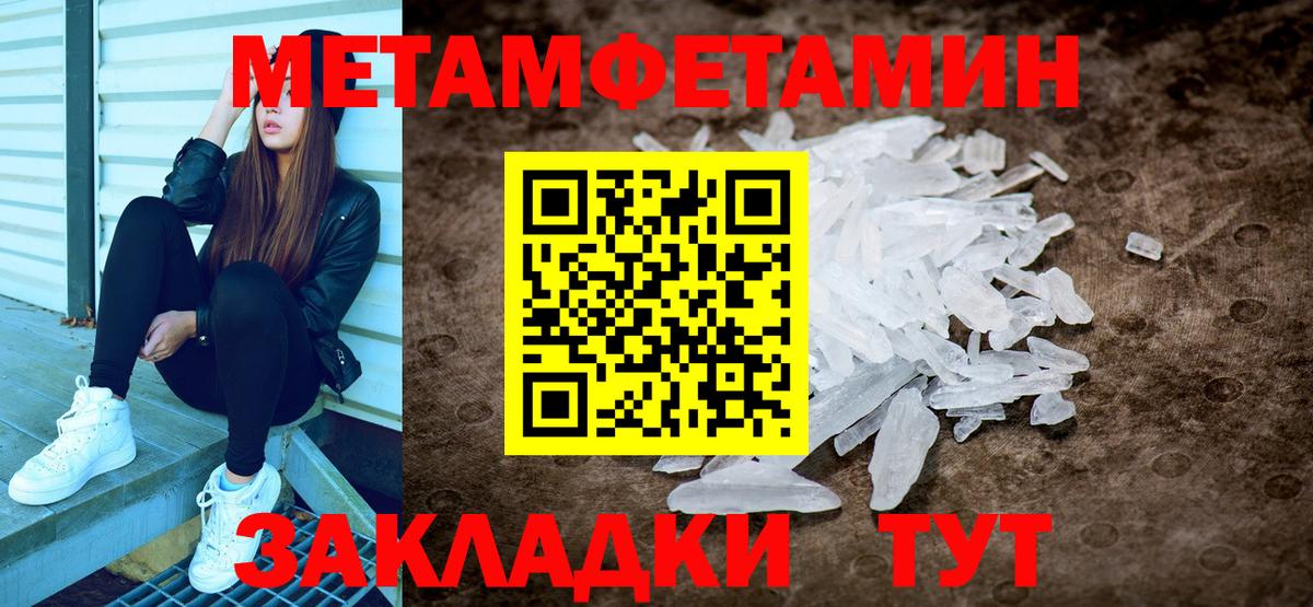 МЕТАМФЕТАМИН мет Петрозаводск
