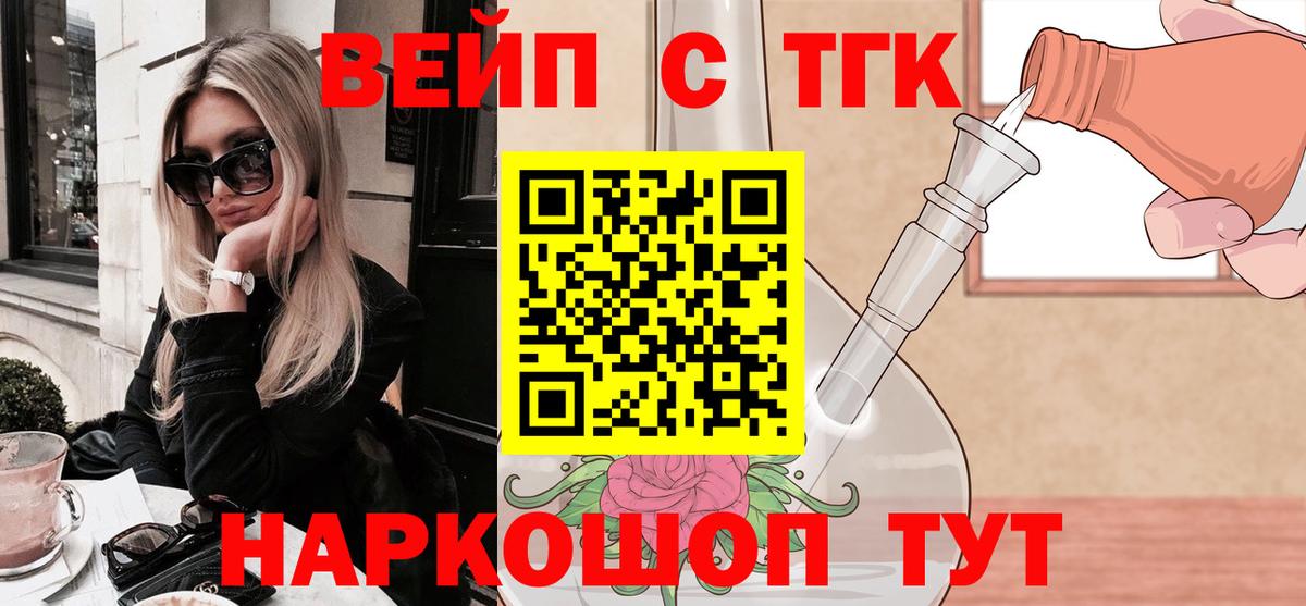 ТГК гашишное масло  Вход с VPN  Петрозаводск 